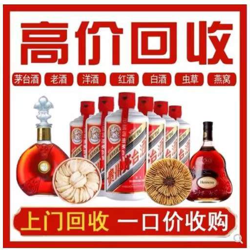 高台回收茅台酒