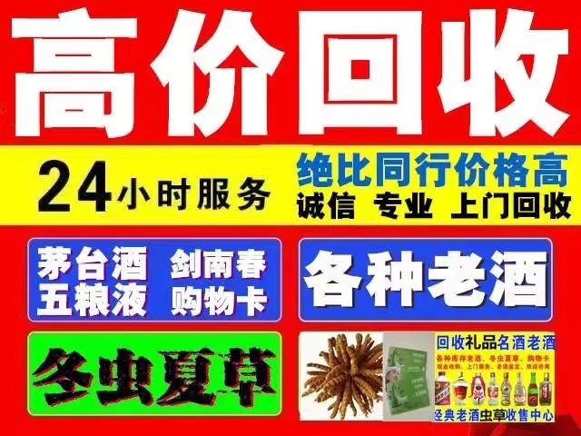 高台回收1999年茅台酒价格商家[回收茅台酒商家]